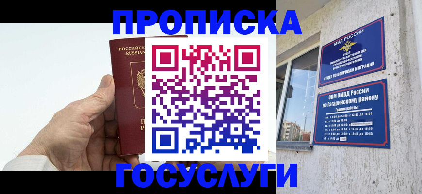 временная регистрация надежно в Свердловской области