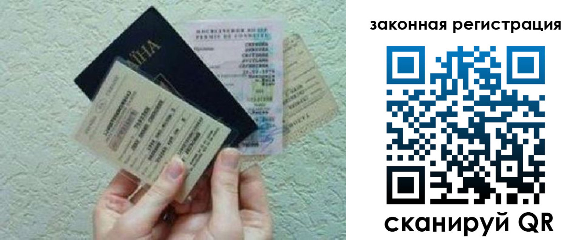 временная прописка в Свердловской области