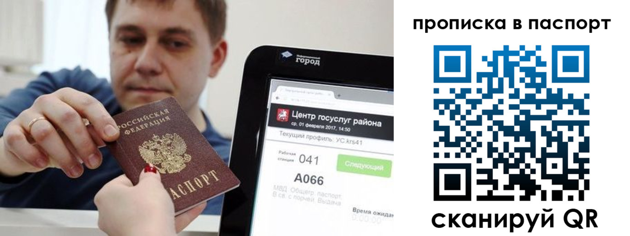 прописка в квартире в Свердловской области