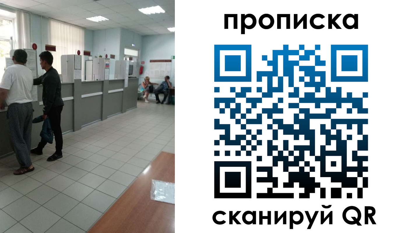 временная регистрация для школы в Свердловской области