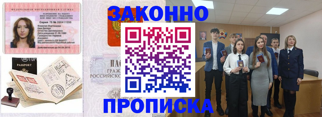 временная регистрация надежно в Свердловской области