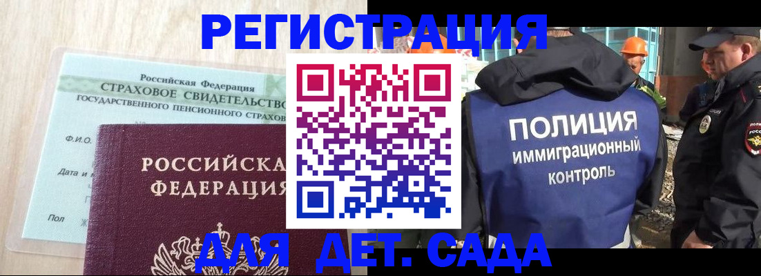 временная регистрация адрес в Свердловской области