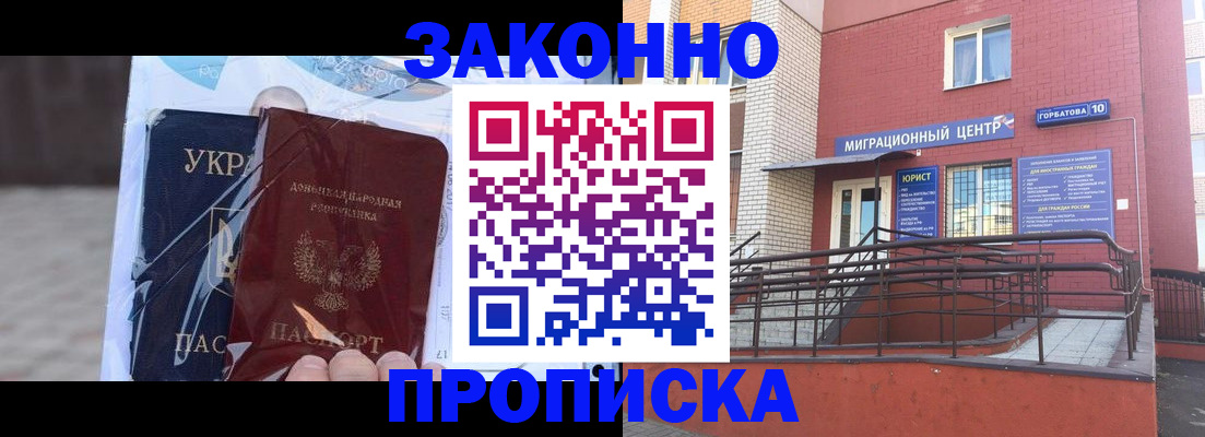 временная регистрация купить в Свердловской области