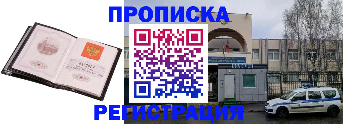 прописка регистрация в Свердловской области