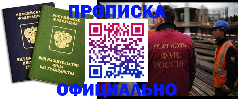 временная регистрация собственник в Свердловской области